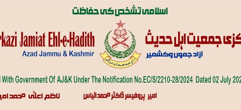 MJAH AJK