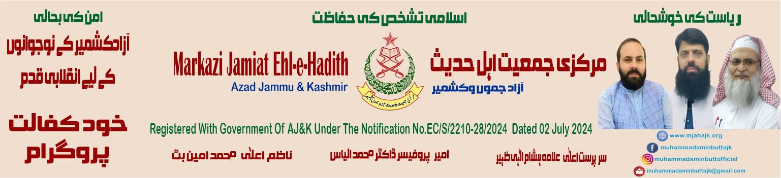 Markazi Jamiat Ahle Hadith AJK A foundation towards Political Revolution