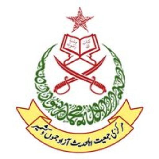 markazi jamiat ahle hadith official logo