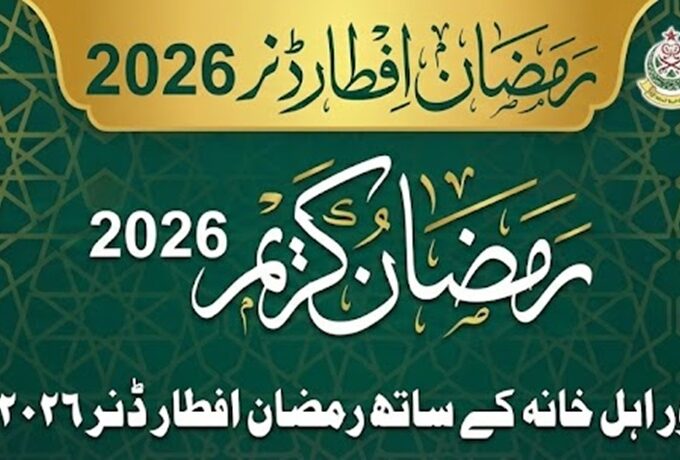 Ramzan Iftar Dinner Programs 2026 | Community & Donation Iftar