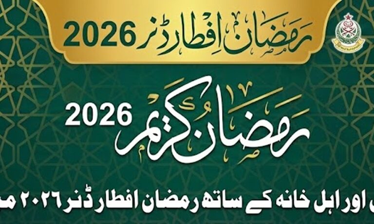 🌙 Ramzan Iftar Dinner Programs 🍽️ 2026
