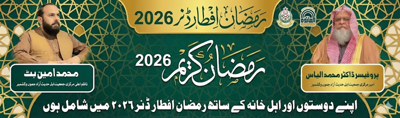 Ramzan Iftar Dinner Programs 2026 | Community & Donation Iftar