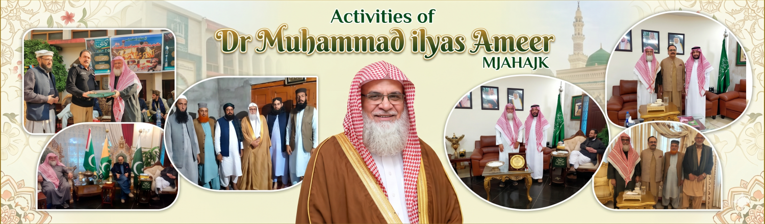 Activities of Dr Muhammad Ilyas β Ameer MJAHAJK