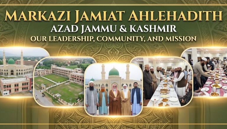 Markazi Jamiat Ahle Hadith AJK