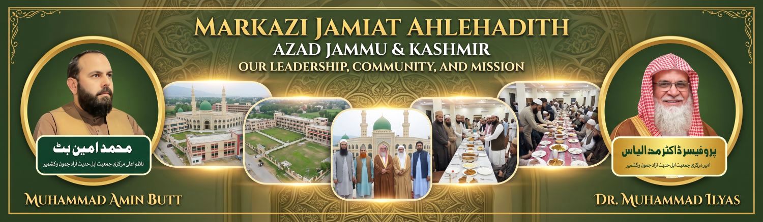 Markazi Jamiat Ahle Hadith AJK MJAH AJK political revolution Dr Muhammad Ilyas Ameer MJAHAJK Muhammad Amin Butt Nazim-e-Ala